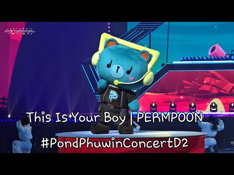 20260822 This Is Your Boy | PERMPOON #PondPhuwinConcertD2