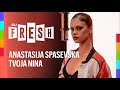ANASTASIJA SPASEVSKA - TVOJA NINA (OFFICIAL VIDEO)