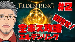 】ウロコの混種 / モーンの坑道 ▸ - 【エルデンリング/ELDEN RING】目指せ全ボス撃破で最初からやるエルデンリング #2【にじさんじ/舞元啓介】