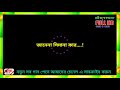 Kanar Hat bazar  কানার হাট বাজার  সামি বাংলা কারাওকে Full Vers
