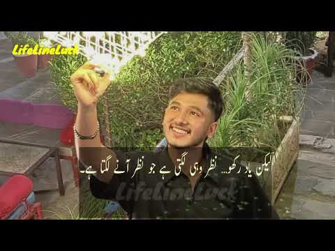 Nazar is so real - Nazar, sabar, dua - Ali Zain's wife got affected by evil eye