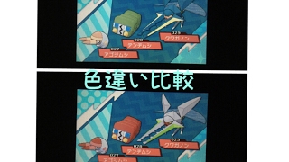 アゴジムシ ポケットモンスター キュワワー チョンチー フラベベ アゴジムシ ポケットモンスター キュワワー チョンチー フラベベ