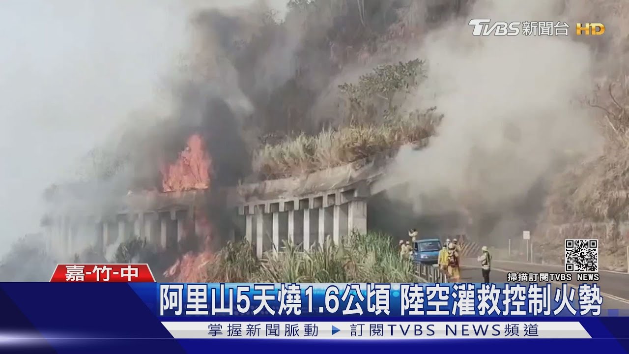 森林大火九成人為! 留意火災「五大風險區」