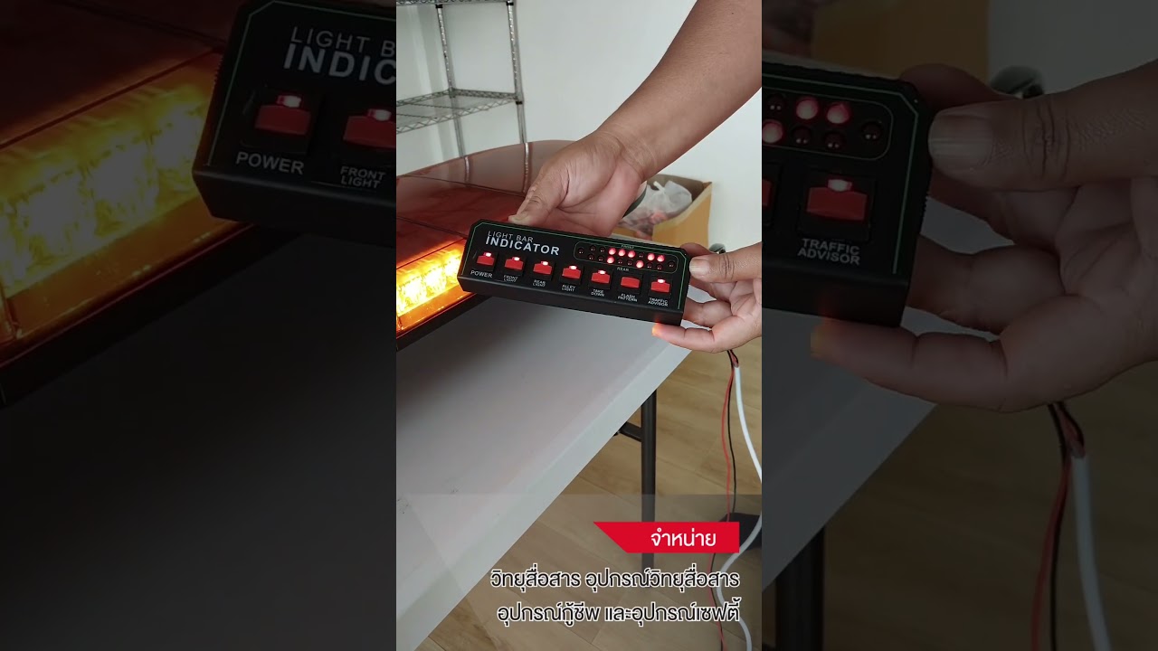 ไฟไซเรนติดหลังคารถยนต์ รุ่นLED  8500 สีเหลืองล้วน  BY INTERTEC