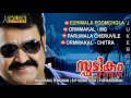 Spadikam Malayalam Songs Mohanlal M G Sreekumar High Quality Audio