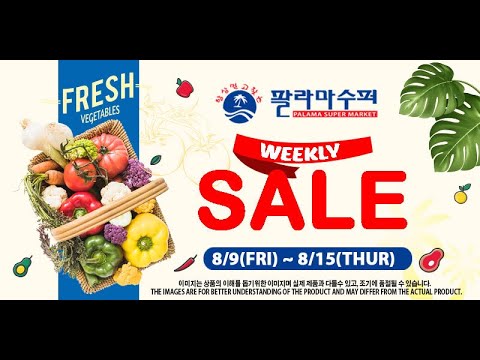 Palama Weekly Ad