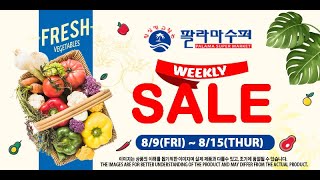 Palama Supermarket Weekly Sale (8/9~8/15)