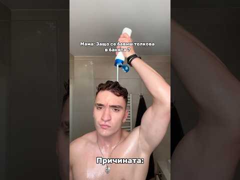 Анди се КЪПЕ под душа 🥵💦🧼 #apg #andyplayzgamez