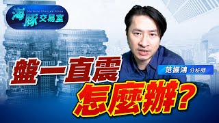教學時間! 類股輪動轉差該怎麼應對? (圖)