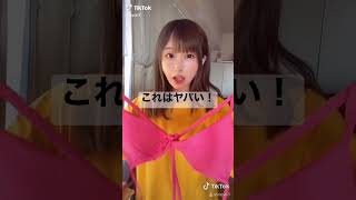 最後にとっておきのお楽しみが！#巨乳  #エロい　#おっぱい　#シコい