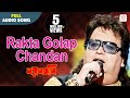 Rakta Golap Chandan Nayan Moni Bapi Lahiri Bengali Sad Songs