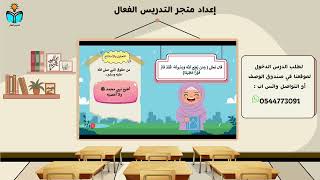 أحب رسول الله - توحيد دراسات اسلامية اولى ابتدائي...