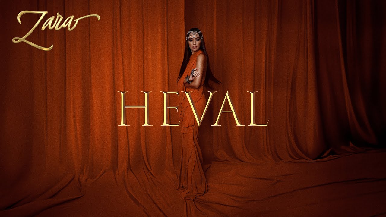 Зара — Heval