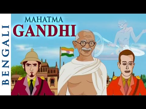 , title : 'Mahatma Gandhi (Bengali) - Full Length Movie for Kids - HD'