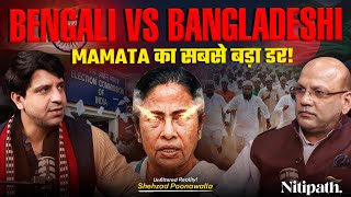 Bengal का बड़ा खुलासा: Bengali vs Bangladeshi? Border EXPOSED | Mamata Banerjee | Shehzad Poonawalla