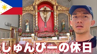 【アーメン🙏】🇯🇵×🇵🇭ハーフのセブ島での過ごし方が現地感すぎた。