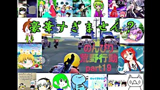 ゆっくり実況のんびり荒野行動 part19 荒野行動ブラック企業杯
