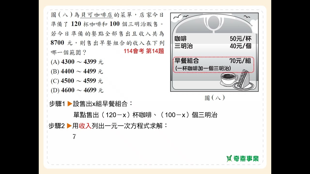 P.43 經典2第3題