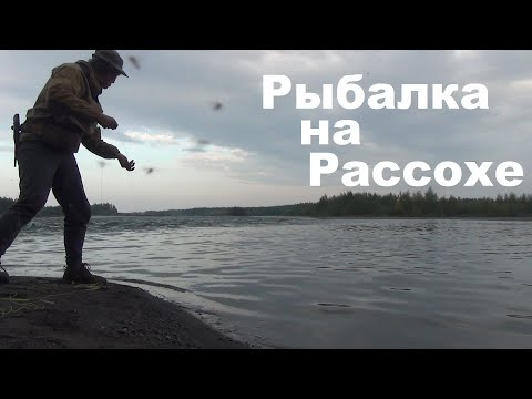 На Колыму через хребты Якутии. Часть 8.  Рыбалка на Рассохе.