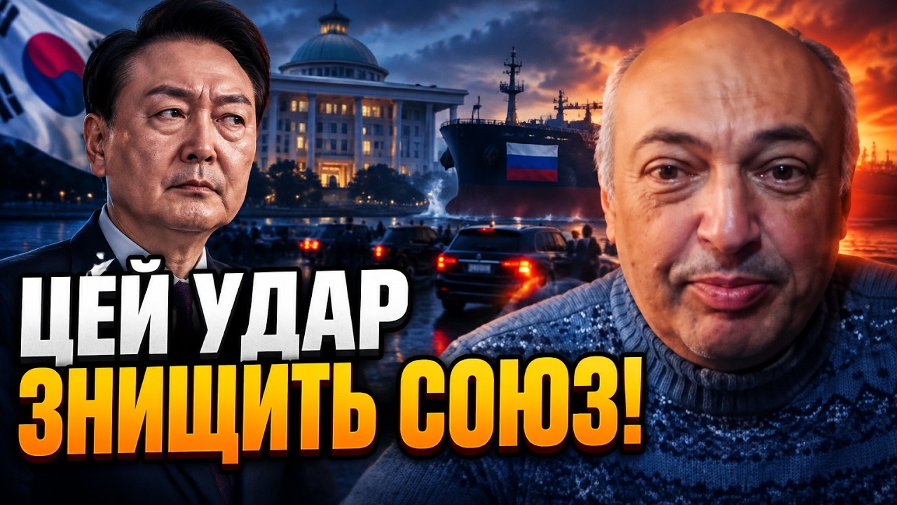 ⚡Сеул відкликав посла, засекретив передачу бійців КНДР і відправив пальне д