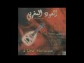 The Moroccan OUD Soft Music
