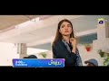 Ruposh | Promo 01 | Haroon Kadwani | Kinza Hashmi | Tomorrow at 2:00 PM only on Har Pal Geo