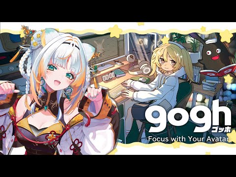 【gogh: Focus with Your Avatar】Building Cozy Room + Work Session【Taiga Toragami | ChromaSHIFT】