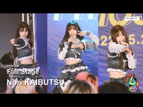 220528 [Fancam] Nori KAIBUTSU - Full Stage @ IDOL MOSH PIT | DONKI MALL Thonglor