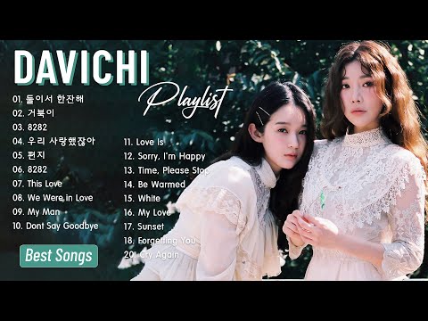 DAVICHI's OST Playlist 2025 - 다비치 노래모음 20곡 | DAVICHI Playlist 30 Best Songs