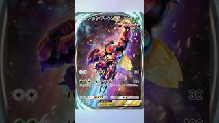 【ポケポケ速報】宇宙一カッコイイむしタイプ、マッシブーンexイマーシブ演出『ポケポケ』拡張パック「異次元クライシス」 #ポケモン #ポケットモンスター #ポケポケ #ウルトラビースト #マッシブーン