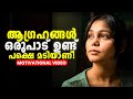 If You Are Ambitious But LAZY Watch This Motivational Video In Malayalam
