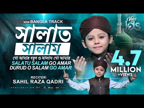 Sahil Raza Qadri - Salatu Salam Go Amar Durud o Salam - Bengali Kalam