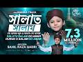 Sahil Raza Qadri Salatu Salam Go Amar Durud O Salam Bengali Kalam