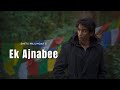 Shetu Majumdar Ek Ajnabee Official Lyrical Video