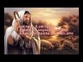 என் தேடல் நீ En Thedal Nee Tamil Christian Lyric Video