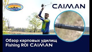 Удилище фирмы кайман marathon ex gt5-606