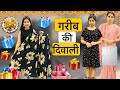 DIWALI GARIB AUR AMIR KI Garib Ki Diwali Riddhi Thalassemia Major Girl