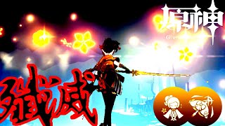 【原神】岩元素編成"究極系"W黒タイツ軸『千織×ナヴィア』withたもと【ゆっくり実況】