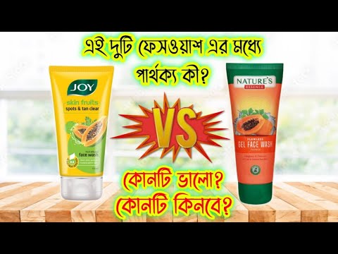 Joy Skin Fruits Facewash VS Nature's Essence Papaya Gel Facewash|| Which One Is Best?