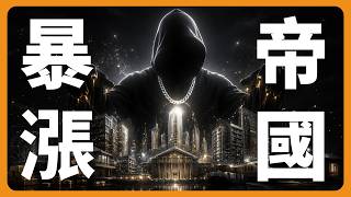 RWA股票代幣化，未來暴漲趨勢 #BTC #ETH #山寨幣