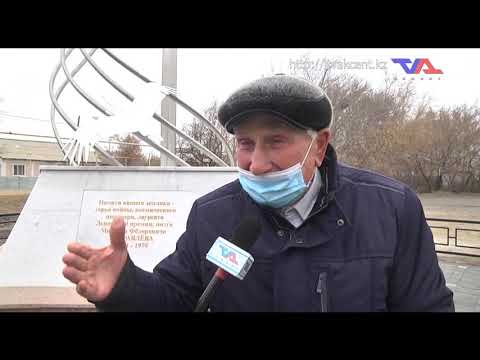 «Күн» ақпараттық бағдарлама. 23 қазан 2020ж