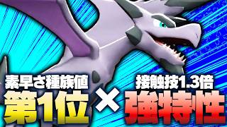 素早さ種族値第1位の『メガプテラ』、とある理由で環境に刺さってます←あ　【ポケモンチャンピオンズ】
