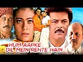 Hum Aapke Dil Mein Rehte Hain Hindi Movie Anil Kapoor Kajol Anupam Kher Gracy Singh Johnny L