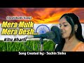 Mera Mulk Mera Desh ( Female Cover) ll Ritu Bharti ll Deshbhakti song ll Kumar Shanu