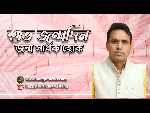 Happy Birthday | M Zillur Rahman Arif | শুভ জন্মদিন আরিফ | Birthday on 25th December