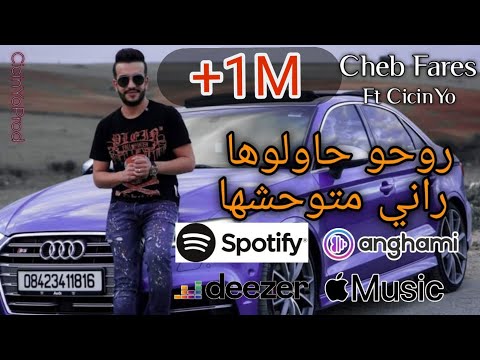 Cheb Fares 2021 Rohou Hawlouha روحو حاولها Avec Hassouna CicinYo (Live)