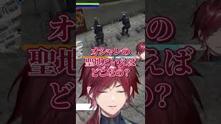 二十日ネルの地元トークで思わぬ返しをするとっぴーww【ローレン・イロアス/にじさんじ/切り抜き】