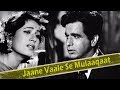 Jaane Vaale Se Mulaaqaat Amar 1954 Dilip Kumar Madhubala Old Classic Songs