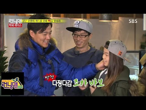 이서진, 조카 바보 등극해 @런닝맨 Running man (with 까칠한 형) 150111