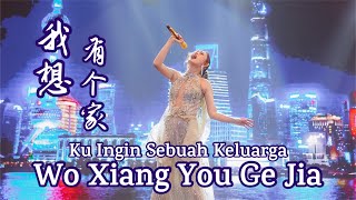 Download lagu Wo Xiang You Ge Jia 我想有个家 Ku Ingin Memil... mp3